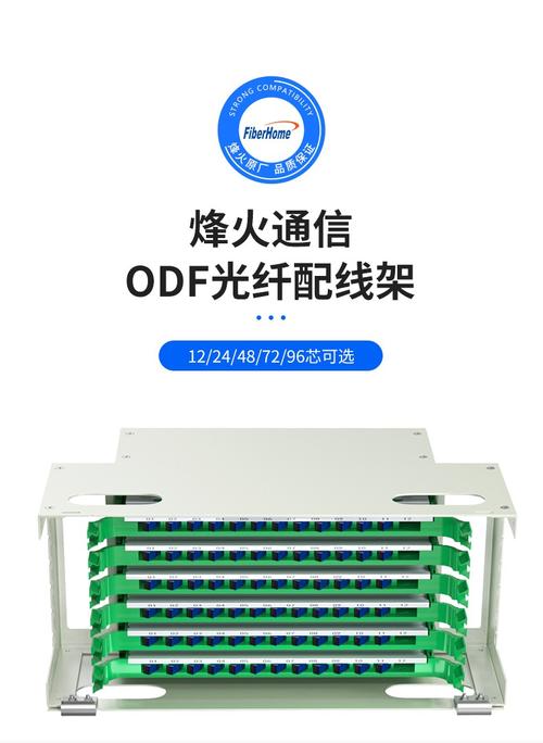 “烽相关配线架设标价 19时规范机架上/电信应用.通信..常见高度”