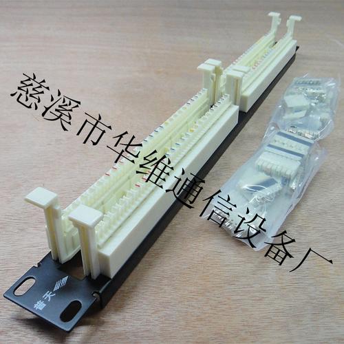 厂家直销110型100对语音配线架 高密度语音布线的专业之选