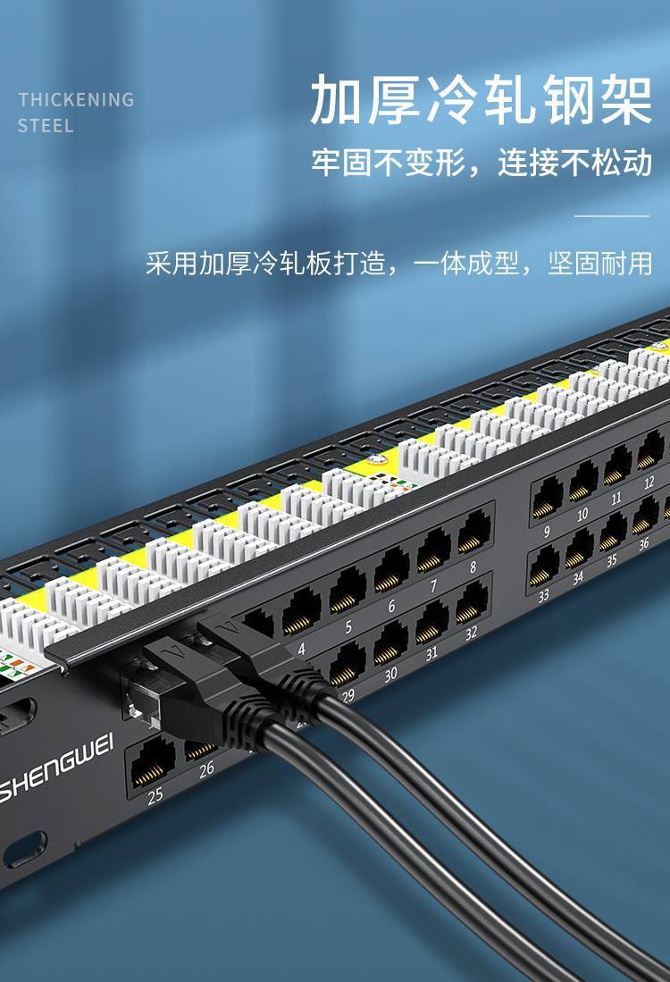 胜为ndf-648g 六类配线架48口 工程级30u镀金接口1u机架式网络机柜配